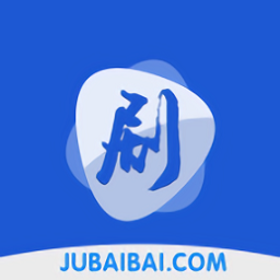 剧白白影视软件v3.0