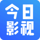今日影视app下载安装v1.0