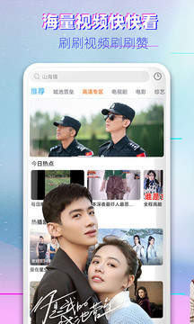影视大全纯净版下载
