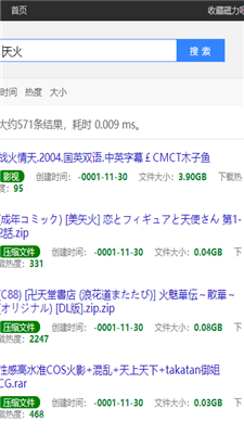 最佳磁力吧(ciliba)