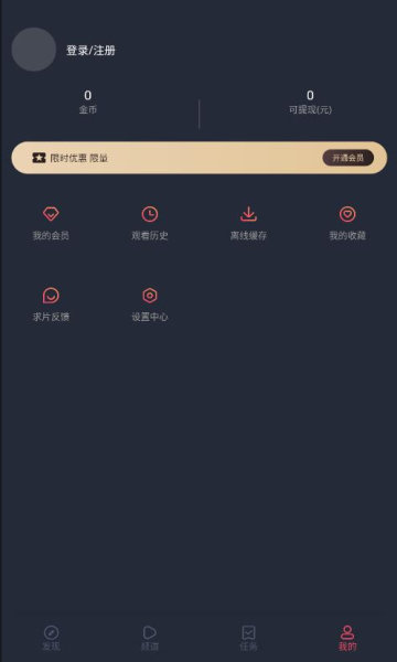 泰剧迷app粉色版v1.5.3.4