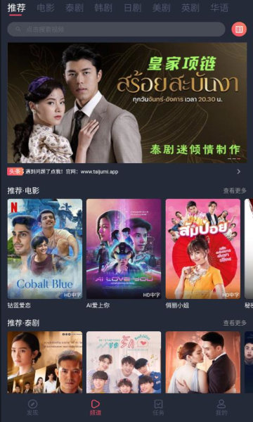 泰剧迷app粉色版v1.5.3.4