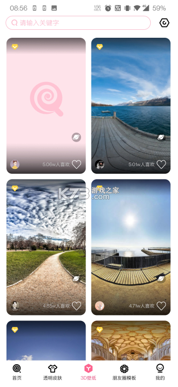 甜心壁纸1.14.9.0
