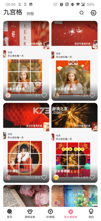 甜心壁纸1.14.9.0