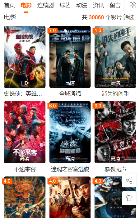 段友影视y.30ccv2.0