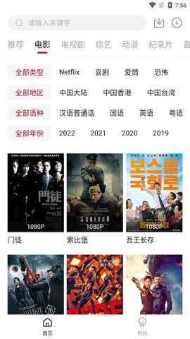 剧白白影视软件v3.0