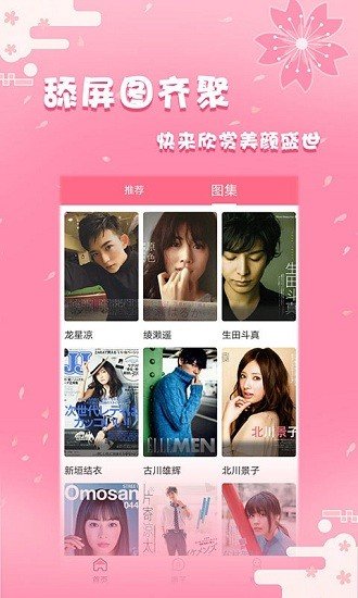 日剧社app安装包v1.4