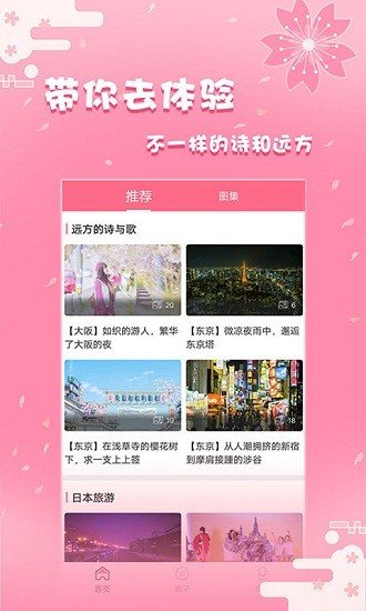 日剧社app安装包v1.4