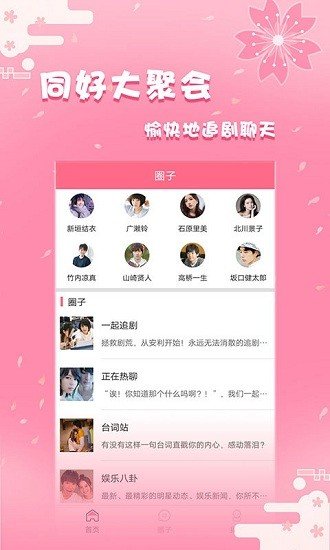 日剧社app安装包v1.4