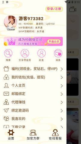 fulao2官方下载免费版v1.4