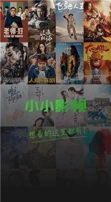 小小影视免费版下载V.3.1.0V.3.1.0