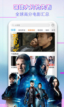 影视大全纯净版下载v2.0