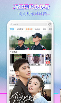影视大全纯净版下载v2.0