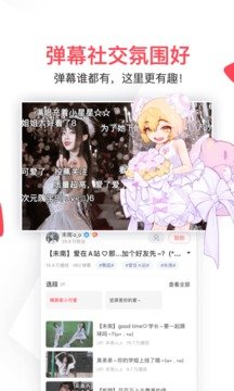 acfun安卓客户端v1.4