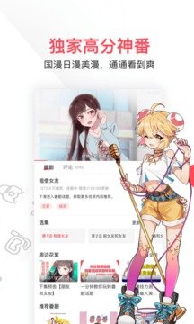 acfun安卓客户端v1.4