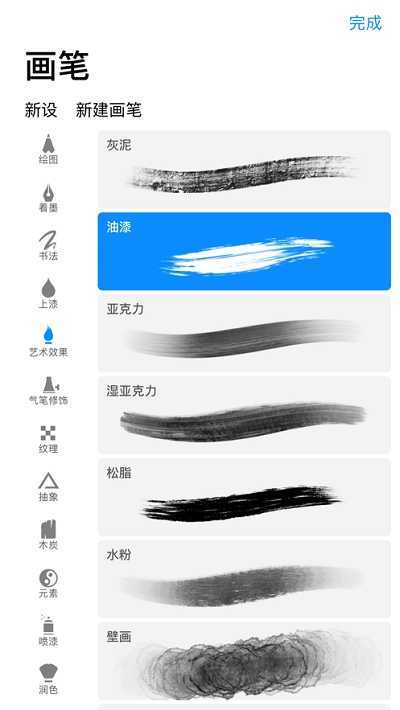 procreate安卓版5.0.2v5.0.2