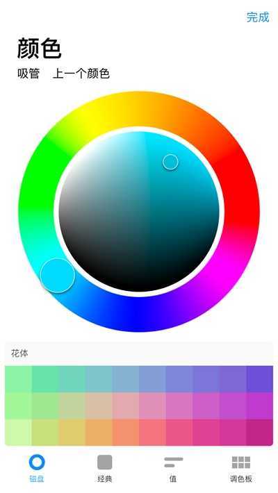 procreate安卓版5.0.2v5.0.2