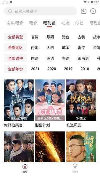 哔嘀影视去广告2.0.9v2.1.6