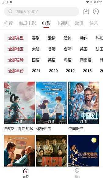 哔嘀影视去广告2.0.9v2.1.6