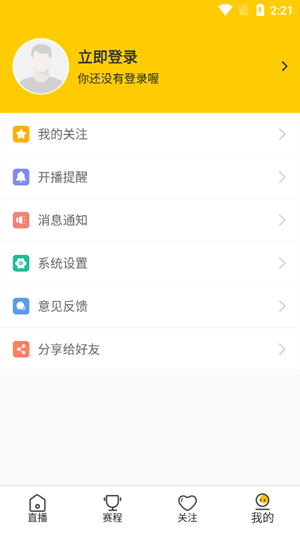 雨燕直播app安卓v3.0
