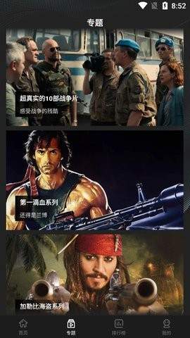 鲜橙影视去广告版