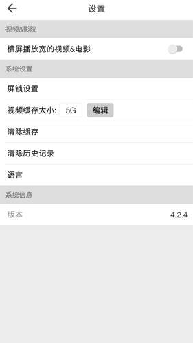 beautybox4.5.2官方版