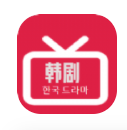 韩剧精选