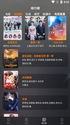 鲜橙影视去广告版v2.1
