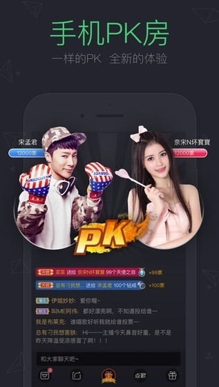 繁星直播间app