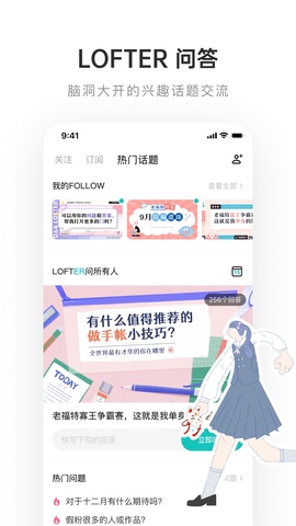 老福特lofter官网版
