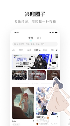 老福特lofter官网版