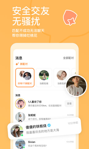 探探探探2022官方正版同城约会app