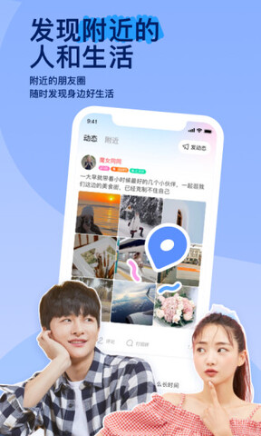 陌陌2022最新版本