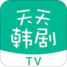 天天韩剧TV
