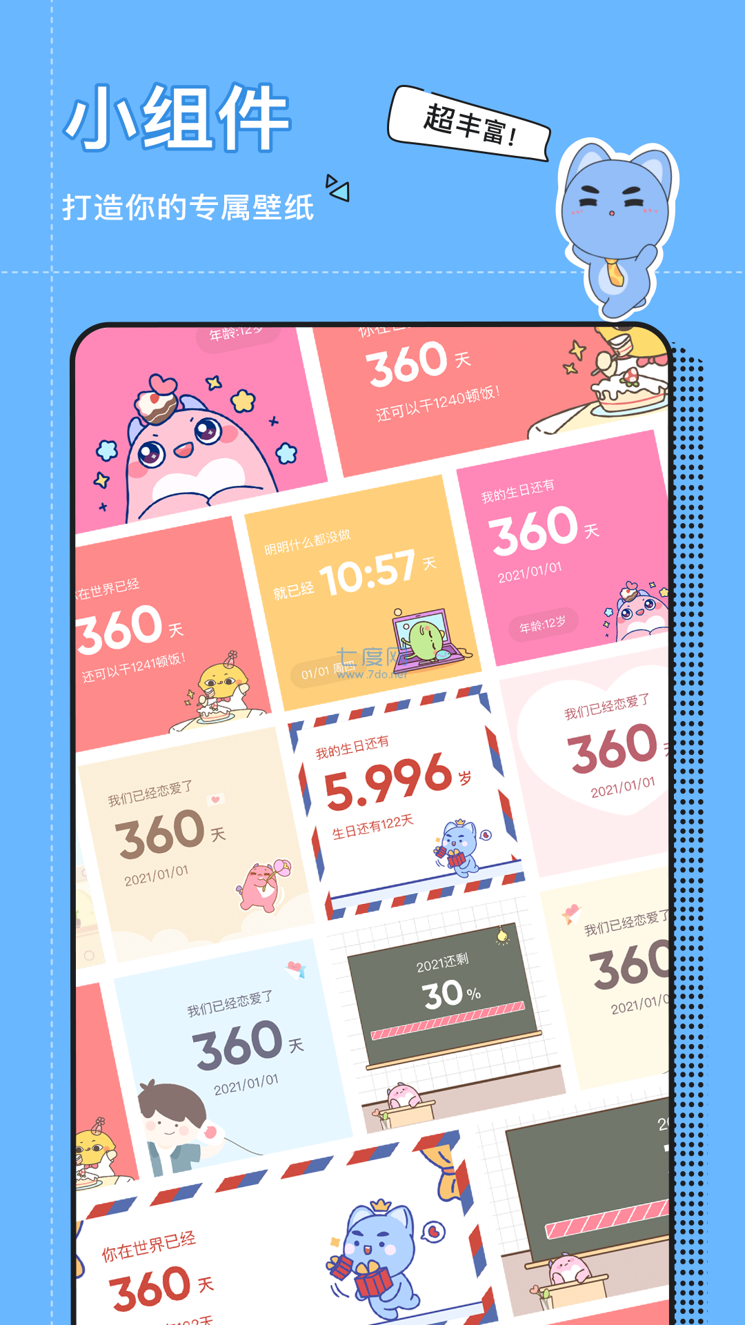 小精灵美化破解版最新版2022