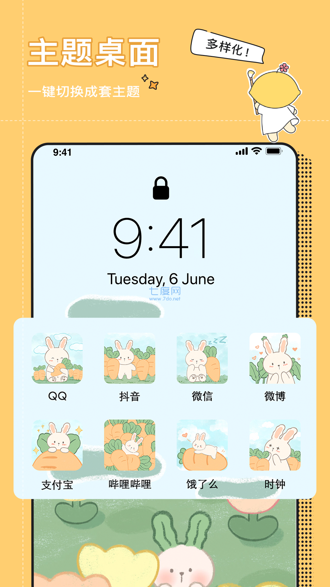 小精灵美化破解版最新版2022