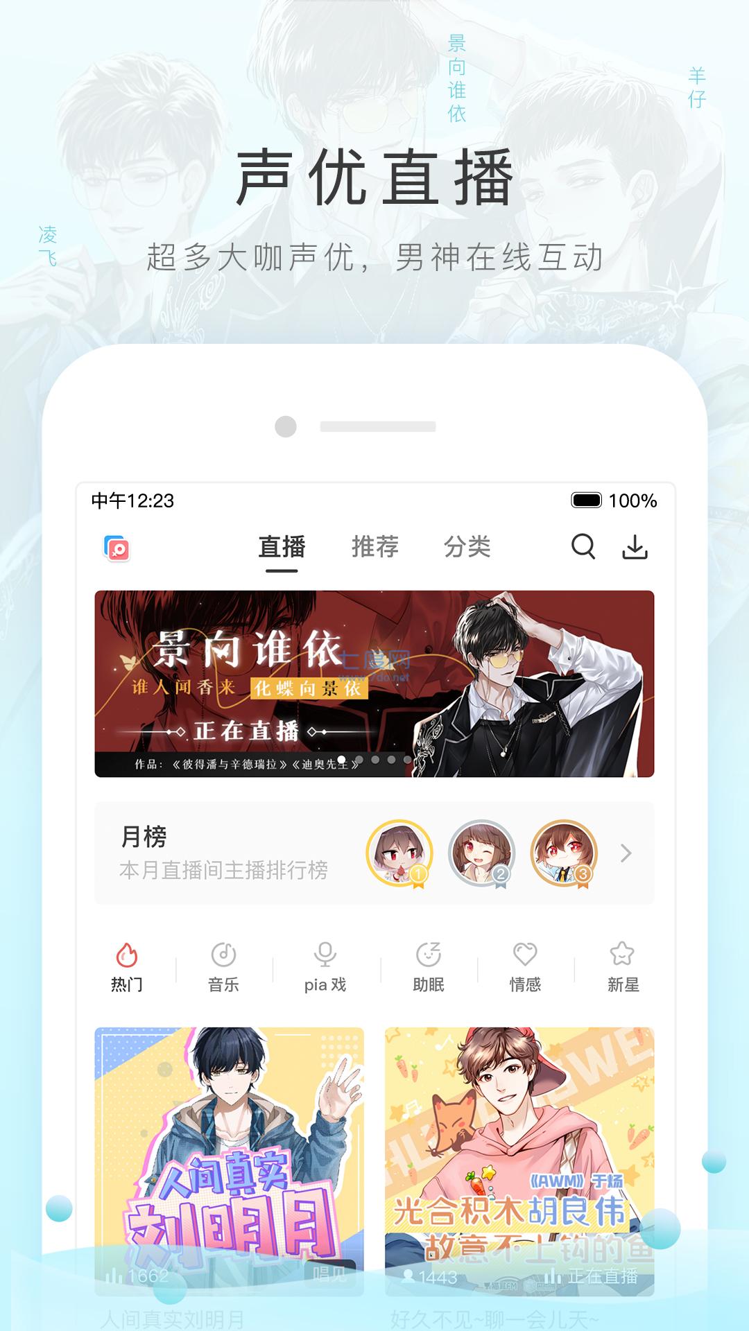 猫耳FM破解版亲测有效2022