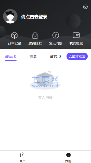 中艺数字藏品APP