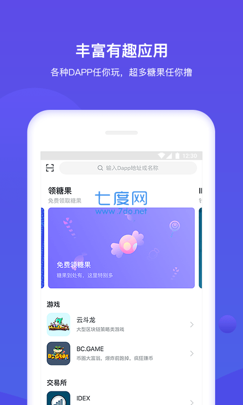 tokenpocket官网版手机版