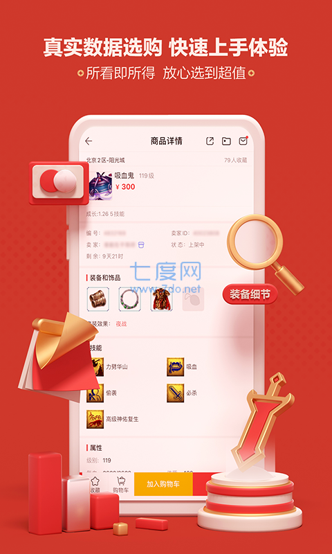 八度空间数字藏品官网版