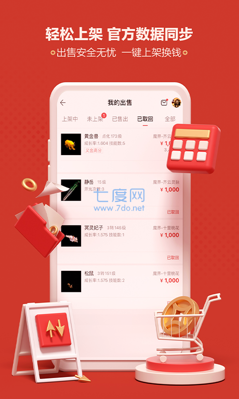 八度空间数字藏品官网版