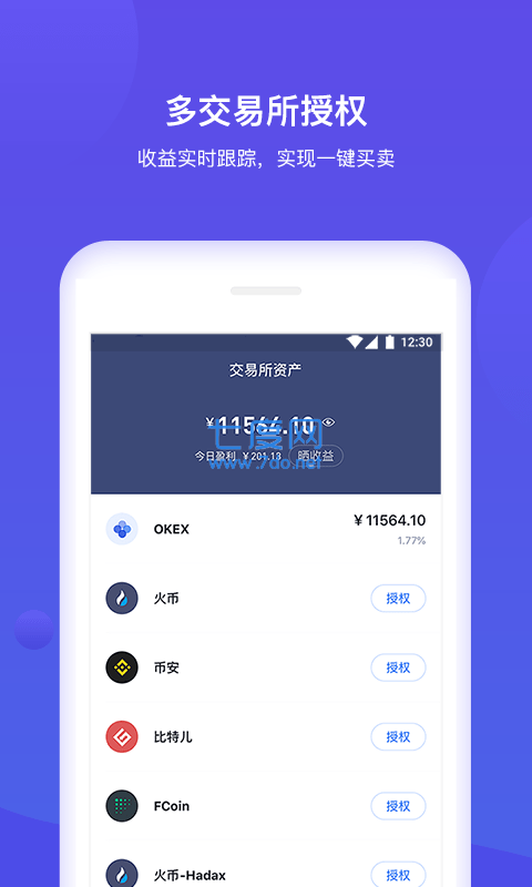 tokenpocket官网版手机版