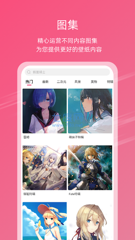 元气壁纸破解版