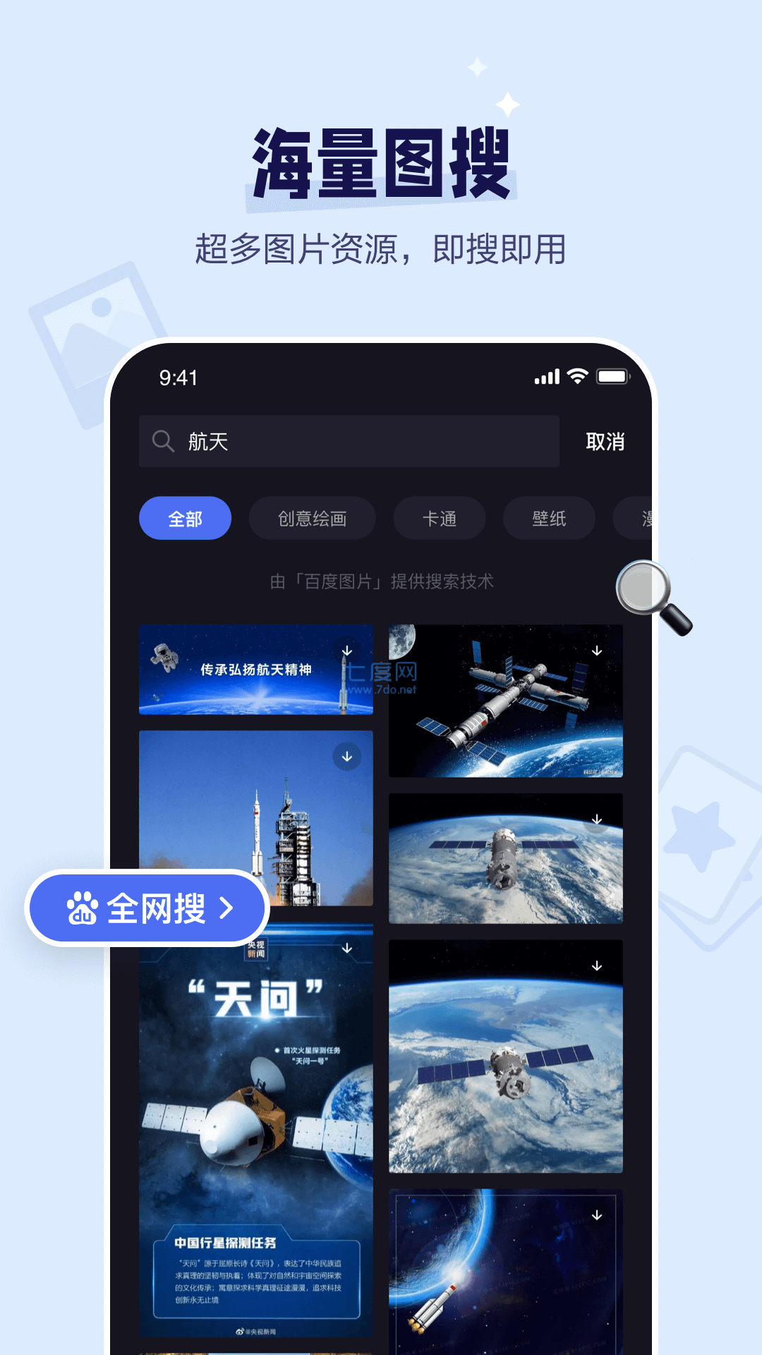 度咔剪辑app官网版