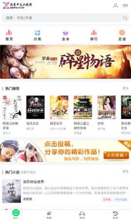 伯爵小说 伯爵小说