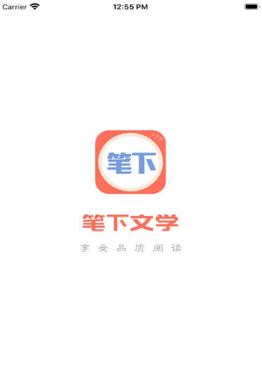 笔下阅读 笔下阅读