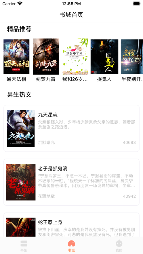 笔下阅读 笔下阅读