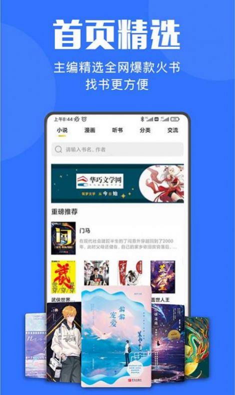 小巧快搜 小巧快搜