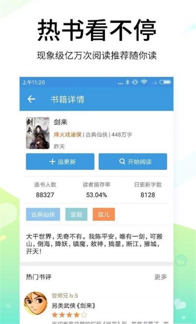 腐读阁小说阅读器 腐读阁小说阅读器