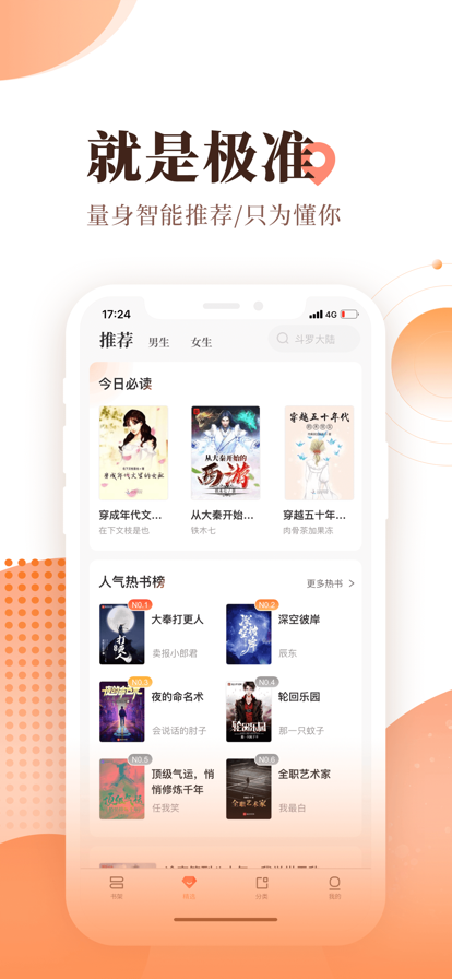 刀片小说 刀片小说